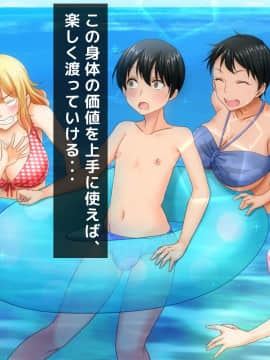 (同人CG集) [大人のファンタジー本舗 (森乃くま)] 男女の性的価値観が逆転する強制閉鎖空間ハーレム 後編_A_423