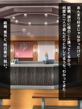 (同人CG集) [大人のファンタジー本舗 (森乃くま)] 男女の性的価値観が逆転する強制閉鎖空間ハーレム 後編_A_428