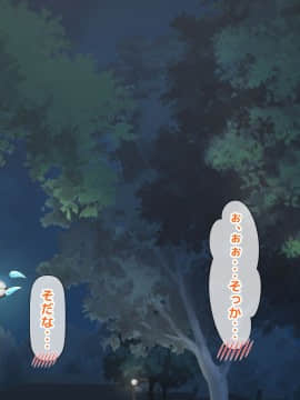 (同人CG集) [大人のファンタジー本舗 (森乃くま)] 男女の性的価値観が逆転する強制閉鎖空間ハーレム 後編_A_441