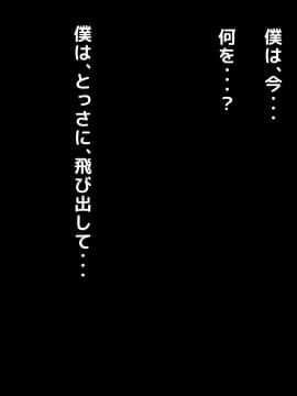 (同人CG集) [大人のファンタジー本舗 (森乃くま)] 男女の性的価値観が逆転する強制閉鎖空間ハーレム 後編_A_494