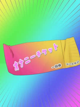(同人CG集) [大人のファンタジー本舗 (森乃くま)] 男女の性的価値観が逆転する強制閉鎖空間ハーレム 後編_B_298