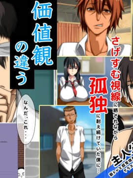 (同人CG集) [大人のファンタジー本舗 (森乃くま)] 男女の性的価値観が逆転する強制閉鎖空間ハーレム 後編_Omake_002