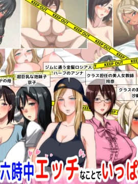 (同人CG集) [大人のファンタジー本舗 (森乃くま)] 男女の性的価値観が逆転する強制閉鎖空間ハーレム 後編_Omake_004