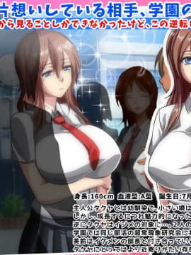 (同人CG集) [大人のファンタジー本舗 (森乃くま)] 男女の性的価値観が逆転する強制閉鎖空間ハーレム 後編_Omake_005