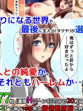 (同人CG集) [大人のファンタジー本舗 (森乃くま)] 男女の性的価値観が逆転する強制閉鎖空間ハーレム 後編_Omake_006