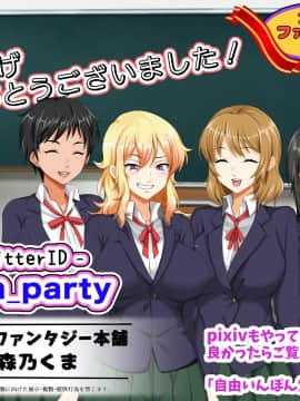 (同人CG集) [大人のファンタジー本舗 (森乃くま)] 男女の性的価値観が逆転する強制閉鎖空間ハーレム 後編_Omake_007