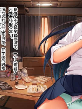 [エアリーソックス] 優等生脅迫アパートレイプ [中国翻訳]_00000022