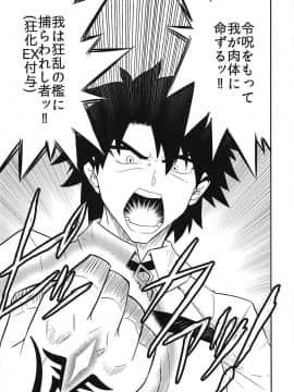 (C94) [寅工房 (剣辰輝)] 召喚して4秒でスケベしようや! (FateGrand Order)_002