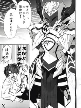 (C94) [寅工房 (剣辰輝)] 召喚して4秒でスケベしようや! (FateGrand Order)_003