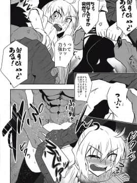(C94) [寅工房 (剣辰輝)] 召喚して4秒でスケベしようや! (FateGrand Order)_008