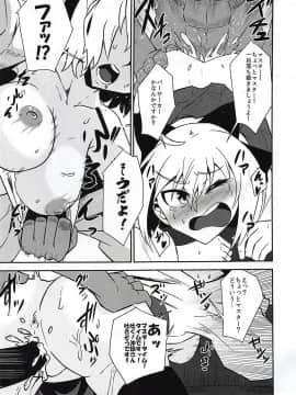 (C94) [寅工房 (剣辰輝)] 召喚して4秒でスケベしようや! (FateGrand Order)_009