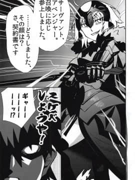 (C94) [寅工房 (剣辰輝)] 召喚して4秒でスケベしようや! (FateGrand Order)_011