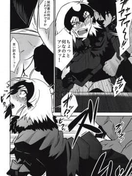 (C94) [寅工房 (剣辰輝)] 召喚して4秒でスケベしようや! (FateGrand Order)_012