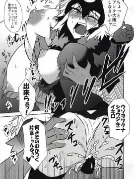 (C94) [寅工房 (剣辰輝)] 召喚して4秒でスケベしようや! (FateGrand Order)_013