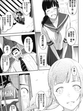 いぶろー  SELECT  COMIC 高 2017年10月号  中文翻_088