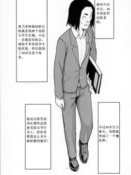 40歳童貞が魔法使いになった件_02