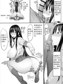 40歳童貞が魔法使いになった件_12