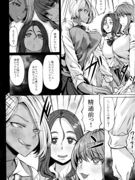 [七転八起 (kinntarou)] サキュバス3姉妹のショタ狩り_07