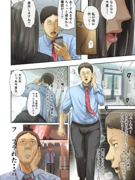 [チンジャオ娘。] 【悲報】会社の行き遅れBBA孕ませた_032