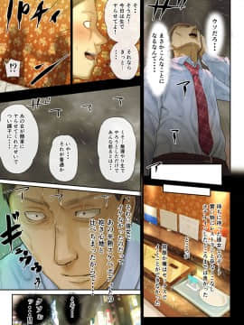 [チンジャオ娘。] 【悲報】会社の行き遅れBBA孕ませた_033