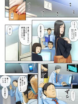 [チンジャオ娘。] 【悲報】会社の行き遅れBBA孕ませた_042