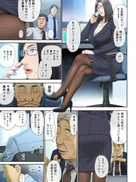 [チンジャオ娘。] 【悲報】会社の行き遅れBBA孕ませた_062