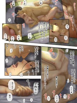[チンジャオ娘。] 【悲報】会社の行き遅れBBA孕ませた_097