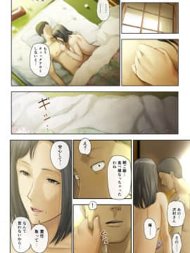 [チンジャオ娘。] 【悲報】会社の行き遅れBBA孕ませた_101