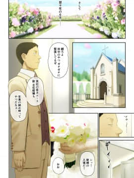 [チンジャオ娘。] 【悲報】会社の行き遅れBBA孕ませた_104