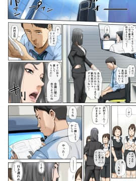 [チンジャオ娘。] 【悲報】会社の行き遅れBBA孕ませた_003