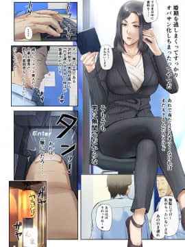 [チンジャオ娘。] 【悲報】会社の行き遅れBBA孕ませた_005