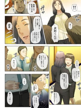 [チンジャオ娘。] 【悲報】会社の行き遅れBBA孕ませた_007