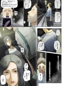 [チンジャオ娘。] 【悲報】会社の行き遅れBBA孕ませた_008