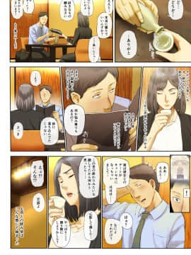 [チンジャオ娘。] 【悲報】会社の行き遅れBBA孕ませた_009