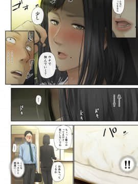 [チンジャオ娘。] 【悲報】会社の行き遅れBBA孕ませた_013