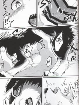 (関西!けもケット7) [回転ParaDOGs (奈賀つくね)] 嘘つきたちの『 』 [中国翻訳]_33