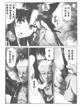 [wl00314824個人漢化] (C67) [スタジオ☆ひまわり (日向京介)] Berry☆Berry (Fate_stay night)_04