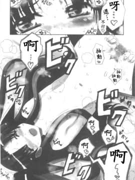 [wl00314824個人漢化] (C67) [スタジオ☆ひまわり (日向京介)] Berry☆Berry (Fate_stay night)_13