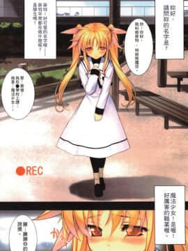 [スタジオ☆ひまわり (日向恭介)] 疲れた貴方を癒やしてくれるリリカル魔法少女総集編+α (魔法少女リリカルなのは) [中国翻訳]_009