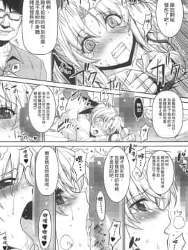 [スタジオ☆ひまわり (日向恭介)] 疲れた貴方を癒やしてくれるリリカル魔法少女総集編+α (魔法少女リリカルなのは) [中国翻訳]_039