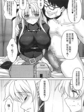 [スタジオ☆ひまわり (日向恭介)] 疲れた貴方を癒やしてくれるリリカル魔法少女総集編+α (魔法少女リリカルなのは) [中国翻訳]_045