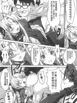 [スタジオ☆ひまわり (日向恭介)] 疲れた貴方を癒やしてくれるリリカル魔法少女総集編+α (魔法少女リリカルなのは) [中国翻訳]_052