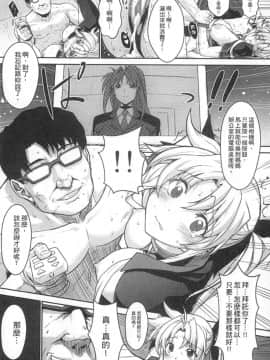 [スタジオ☆ひまわり (日向恭介)] 疲れた貴方を癒やしてくれるリリカル魔法少女総集編+α (魔法少女リリカルなのは) [中国翻訳]_054