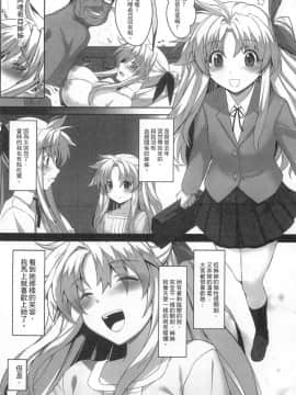 [スタジオ☆ひまわり (日向恭介)] 疲れた貴方を癒やしてくれるリリカル魔法少女総集編+α (魔法少女リリカルなのは) [中国翻訳]_064