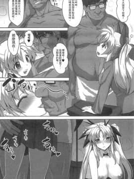 [スタジオ☆ひまわり (日向恭介)] 疲れた貴方を癒やしてくれるリリカル魔法少女総集編+α (魔法少女リリカルなのは) [中国翻訳]_065