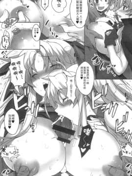 [スタジオ☆ひまわり (日向恭介)] 疲れた貴方を癒やしてくれるリリカル魔法少女総集編+α (魔法少女リリカルなのは) [中国翻訳]_070