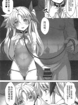 [スタジオ☆ひまわり (日向恭介)] 疲れた貴方を癒やしてくれるリリカル魔法少女総集編+α (魔法少女リリカルなのは) [中国翻訳]_080