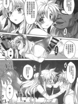 [スタジオ☆ひまわり (日向恭介)] 疲れた貴方を癒やしてくれるリリカル魔法少女総集編+α (魔法少女リリカルなのは) [中国翻訳]_081