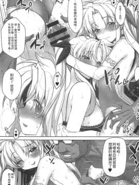 [スタジオ☆ひまわり (日向恭介)] 疲れた貴方を癒やしてくれるリリカル魔法少女総集編+α (魔法少女リリカルなのは) [中国翻訳]_082