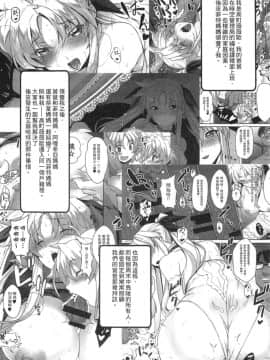 [スタジオ☆ひまわり (日向恭介)] 疲れた貴方を癒やしてくれるリリカル魔法少女総集編+α (魔法少女リリカルなのは) [中国翻訳]_091